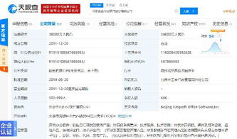 苦等二十年終圓上市夢 金山辦公科創(chuàng)板掛牌，雷軍商業(yè)版圖再添新翼