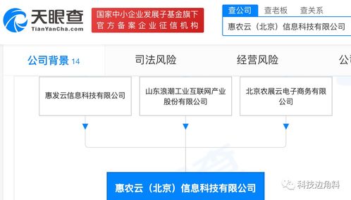 浪潮集團跨界布局 新設北京惠農云信息公司，經營范圍拓展至餐飲管理與系統集成